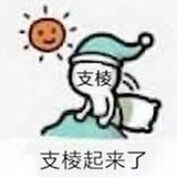宵夜的人呢