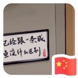 五少胡静