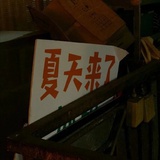 暴雨收纳柜