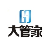 大管家