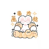 雪王守护者