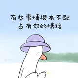 鹅鹅鹅