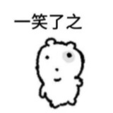 快睡吧
