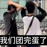 TOP家族陈泗旭