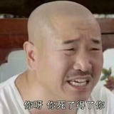你是谁你很闲？