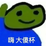 对  喝热水