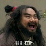 囧囧有神的我