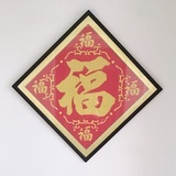 平安喜乐