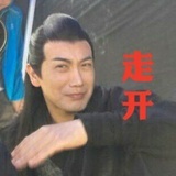 哈哈哈哈哈哈嗝