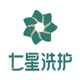 七星洗护