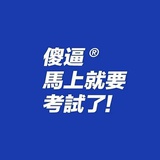 比阿内😔