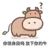 要努力开心