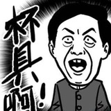 豪斯先生