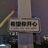 此号已废