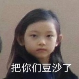 豆豆军团团长