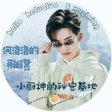 何洛洛的豆瓣酱