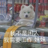 慢慢来吧