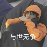 磕到就是赚到