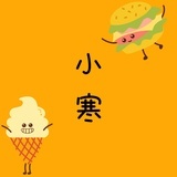 小寒