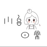 小台日常