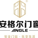 安格尔门窗