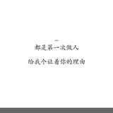 纯属礼貌