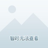 从前从前、