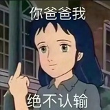 曲项向天鸽