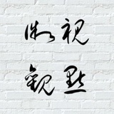 微视观点