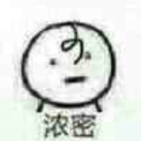 只是一只猹