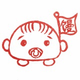 机智鸡贼的馒头