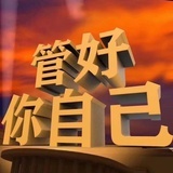 不想说话