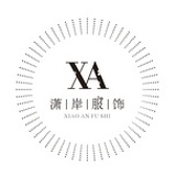 潇岸服饰