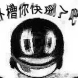 叫梅铭子好了