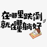 喵里喵气