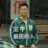 比伯（重生版