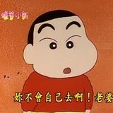 翠花