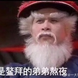 加油奥利给