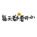 嘿嘿哈嘿