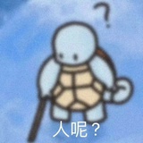 单手开旺仔