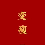 木木