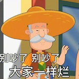 别来饭见