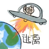 请靠边