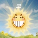 机智如我