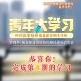青年big学习