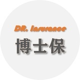 博士保