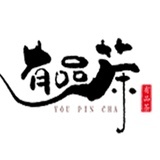 有品茶