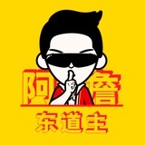 东道主阿詹
