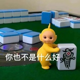 只是玩玩