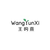 王昀熹